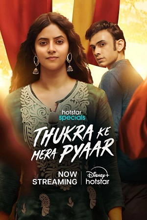 Thukra-ke-mera-pyaar